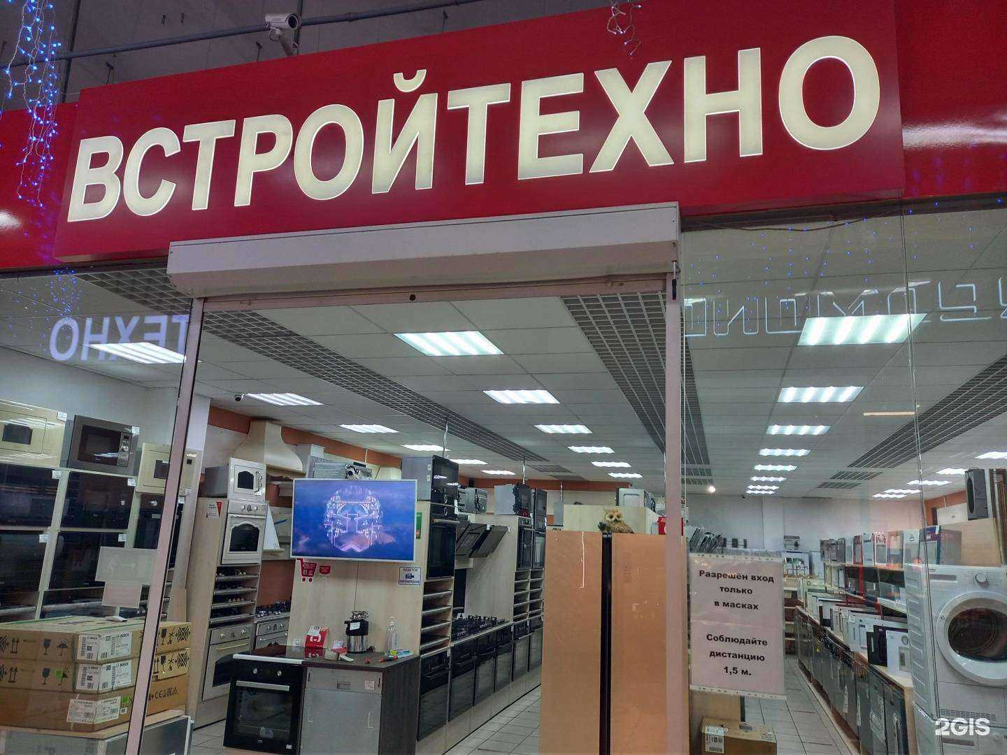 Отзывы на компанию Встройтехно в г. Краснодар c фото