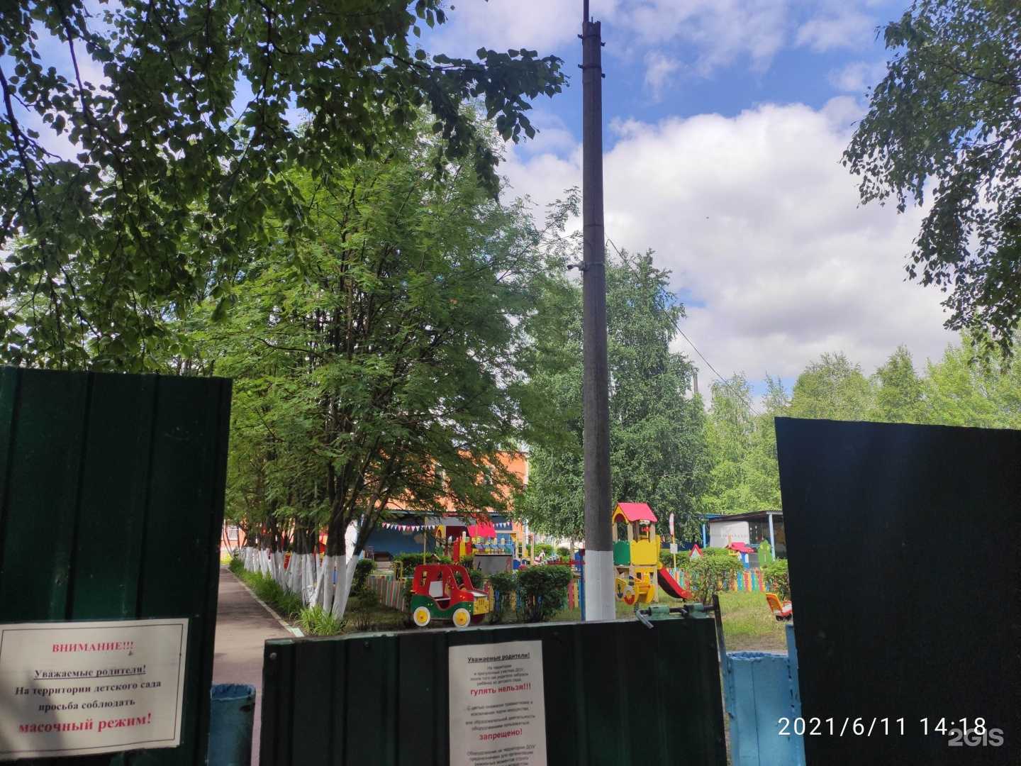 Отзывы на компанию Детский сад №51 в Арзамасе c фото