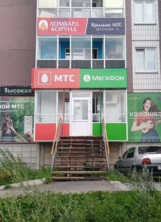 Отзывы на компанию Ломбард КОРУНД в Сосновоборске c фото