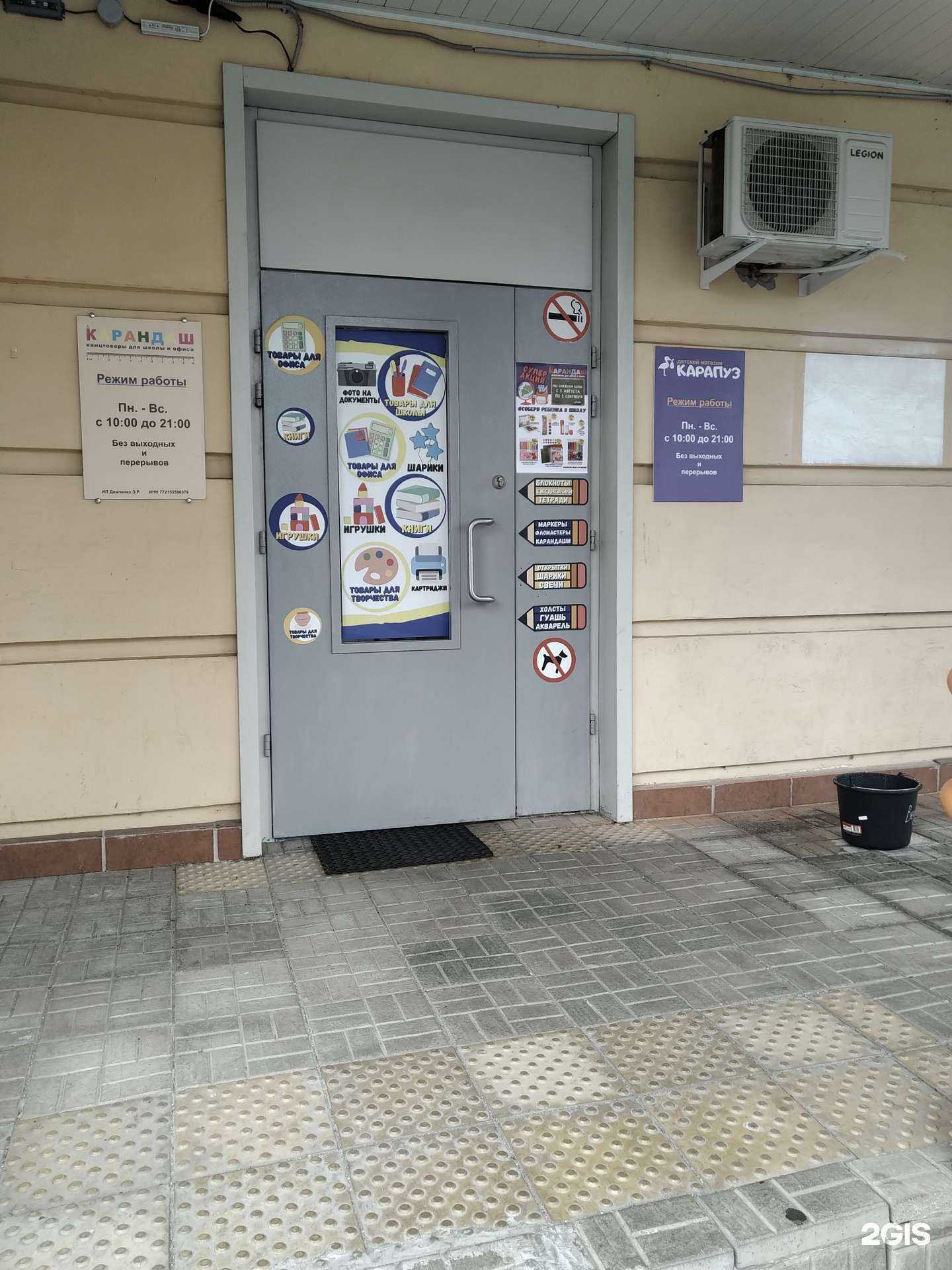 Отзывы на компанию Карапуз в Люберцах c фото