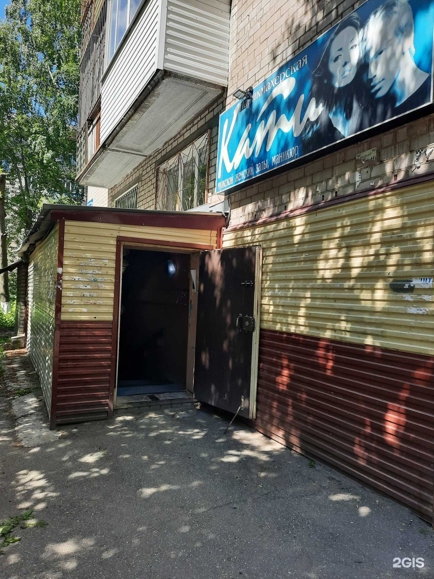 Отзывы на компанию Кати в Перми c фото