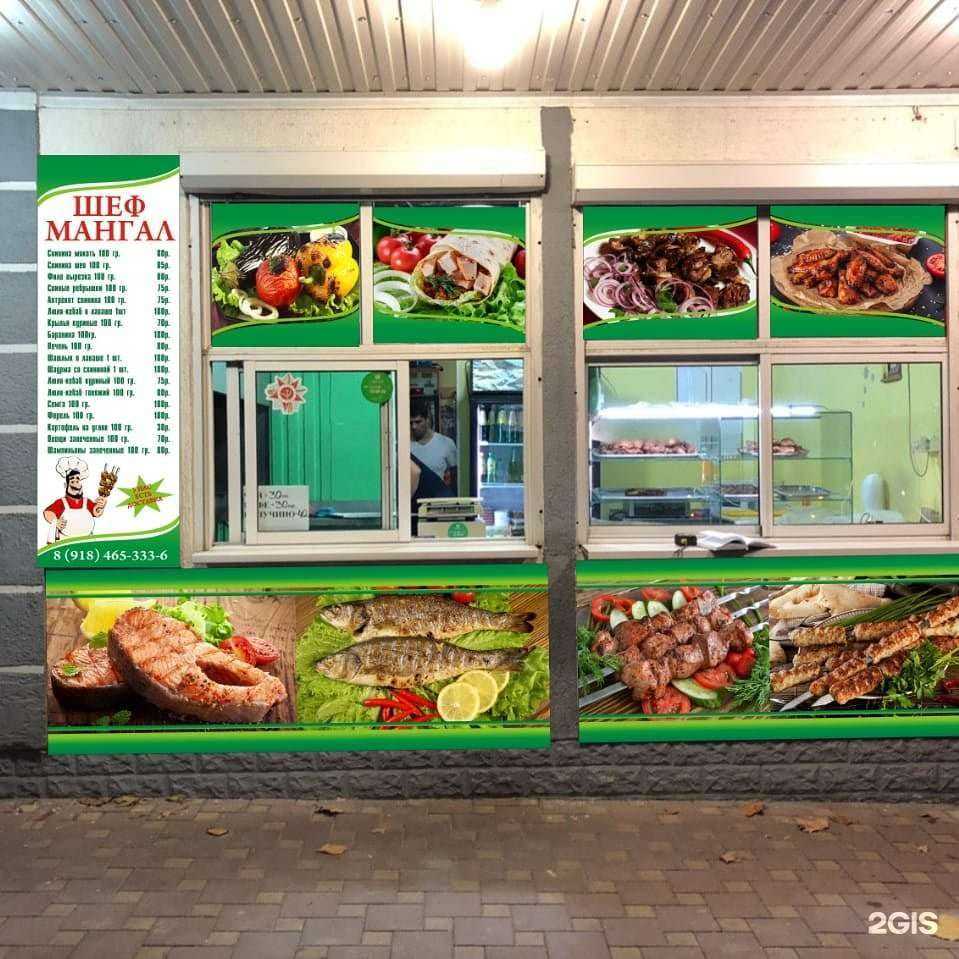 Отзывы на компанию Шеф мангал в г. Новороссийск c фото