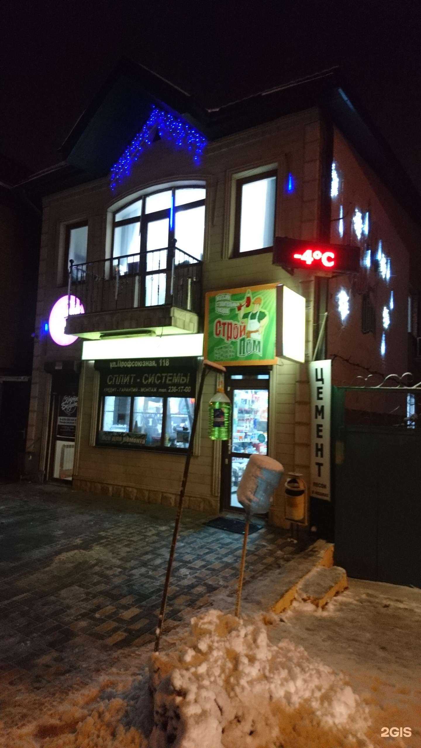 Отзывы на компанию Строй Пом в Ростове-на-Дону c фото