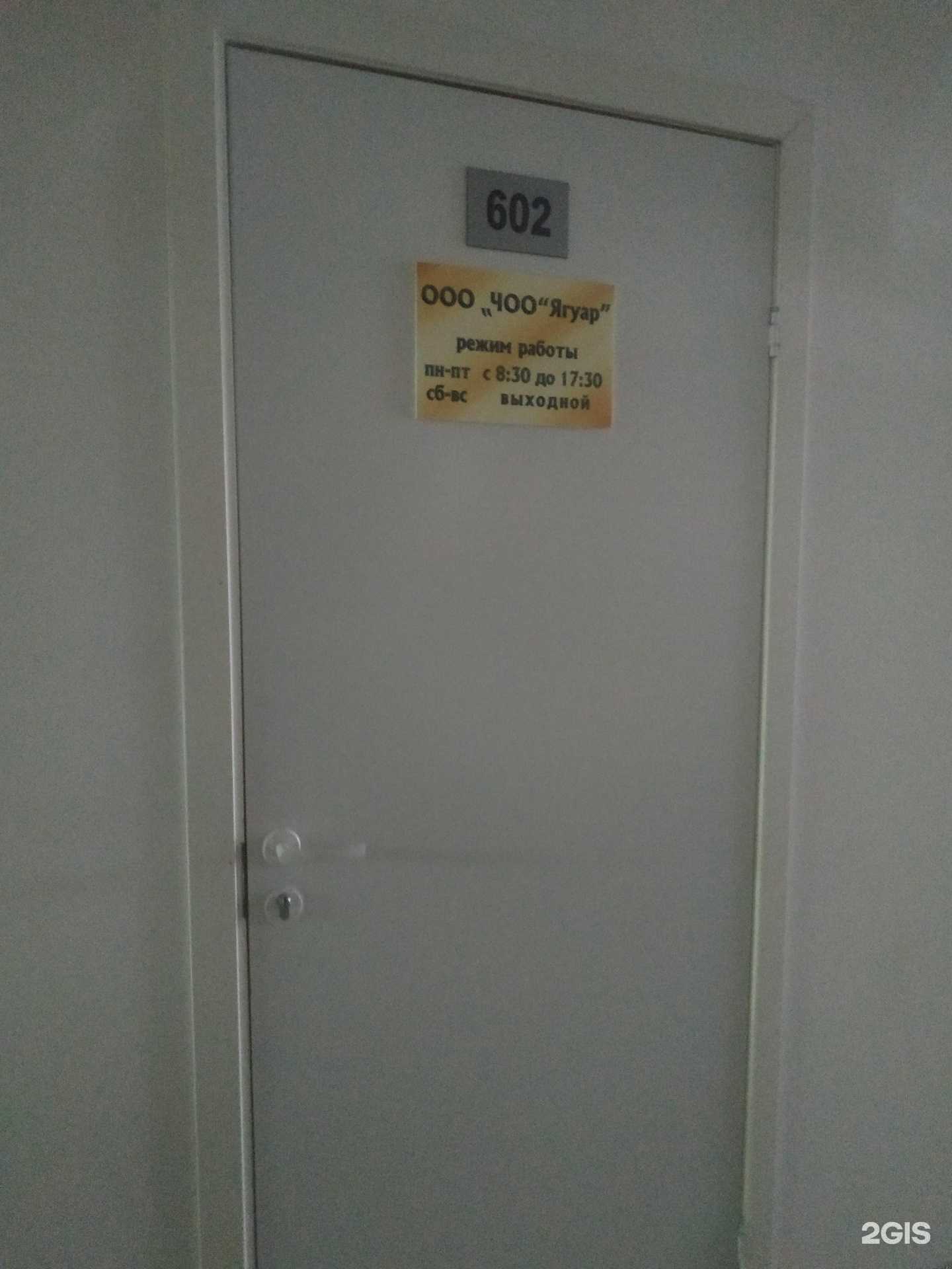 Отзывы на компанию Ягуар в г. Вологда c фото