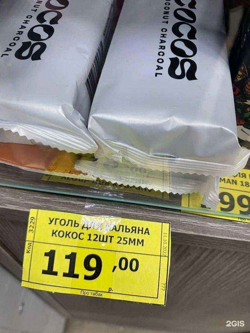 Отзывы на компанию Pro Табак в г. Таганрог c фото