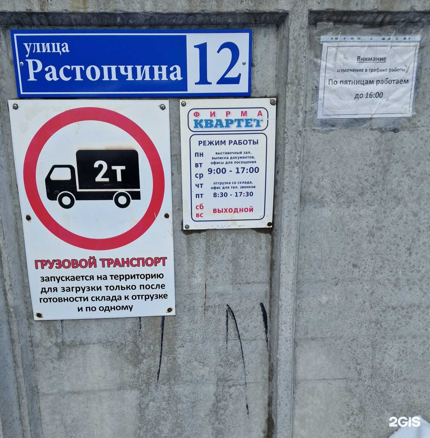 Отзывы на компанию Квартет в г. Владимир c фото