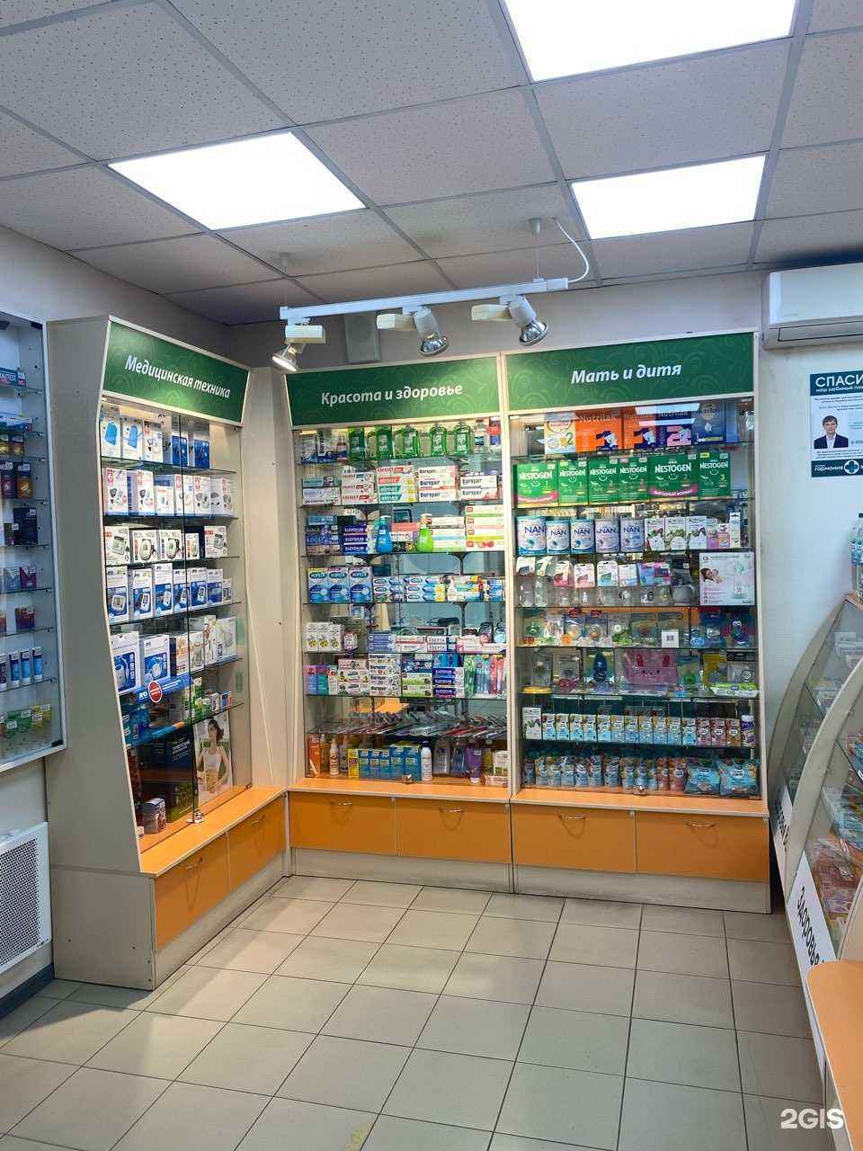 Отзывы на компанию Гармония здоровья в Ачинске c фото