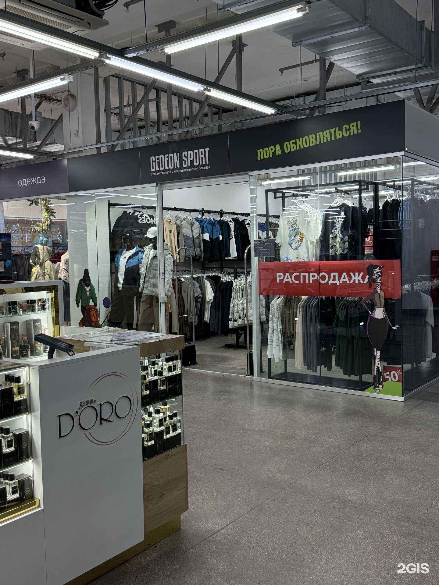 Отзывы на компанию Gedeon в Новосибирске c фото