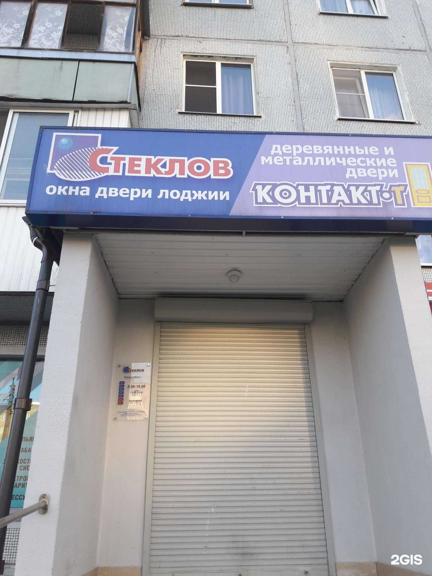 Отзывы на компанию Контакт-Т в г. Великий Новгород c фото