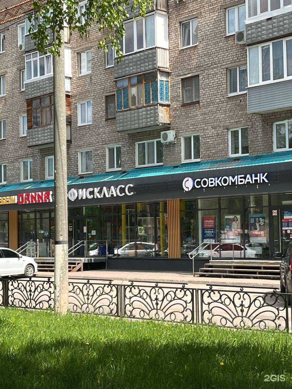 Отзывы на компанию Совкомбанк в г. Салават c фото