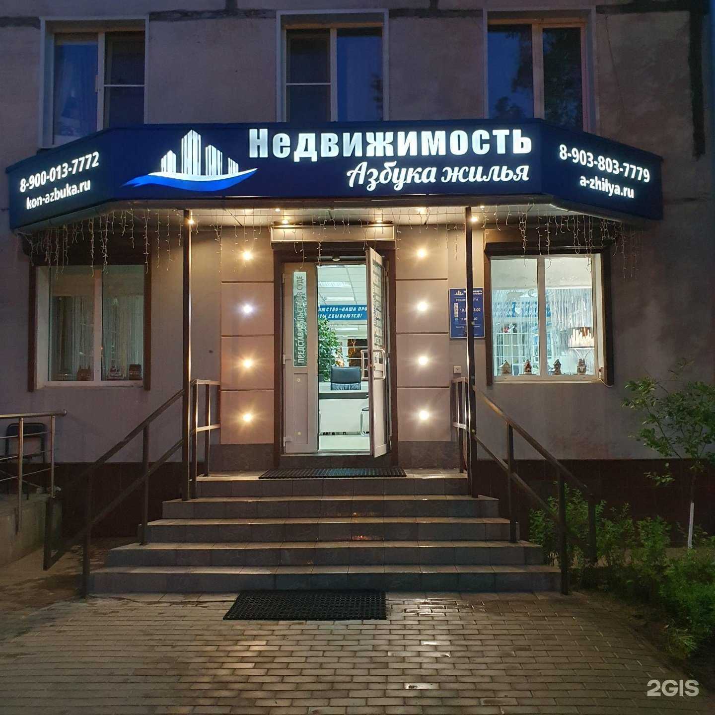 Отзывы на компанию КонАзбука в г. Конаково c фото