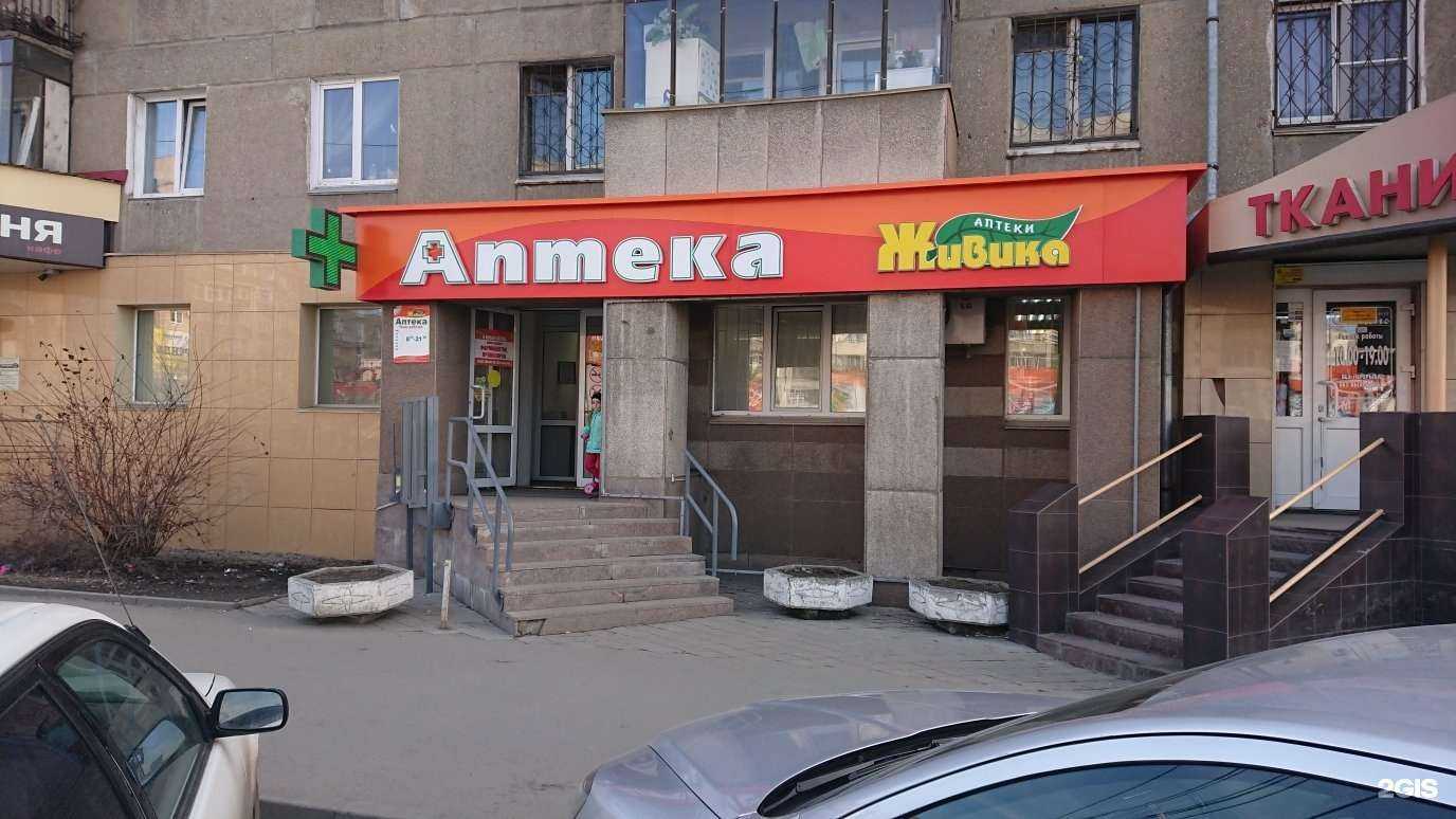 Отзывы на компанию Живика в Челябинске c фото