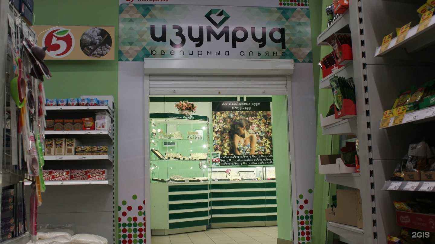 Отзывы на компанию Изумруд-2000 в Оренбурге c фото