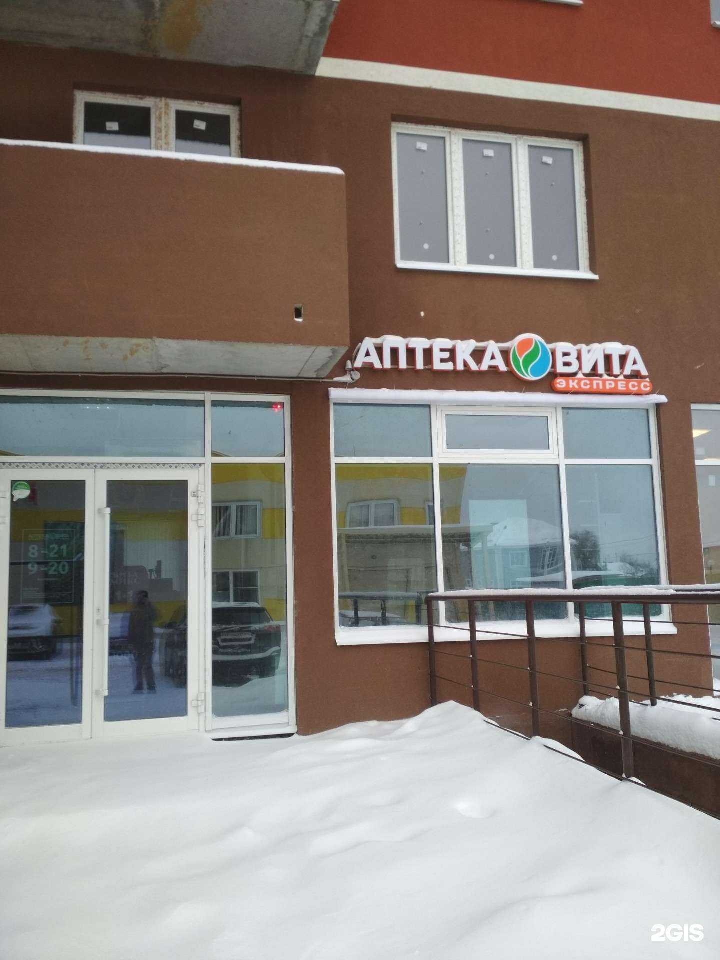 Отзывы на компанию Вита экспресс в Иванове c фото