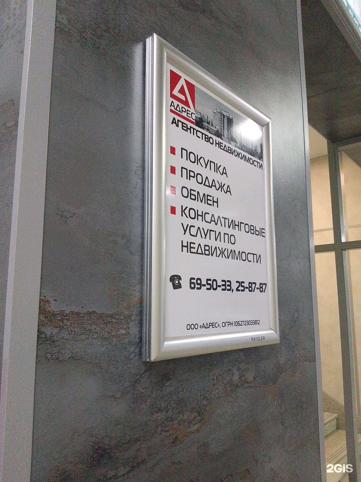 Отзывы на компанию Адрес в Хабаровске c фото