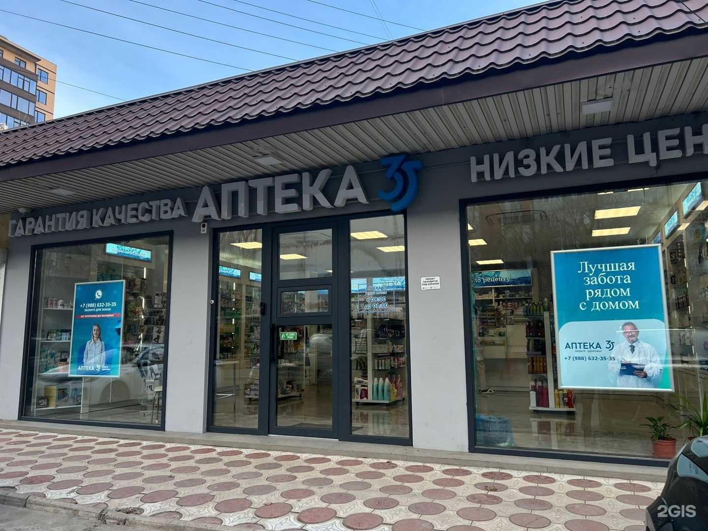Отзывы на компанию Аптека №35 в Махачкале c фото