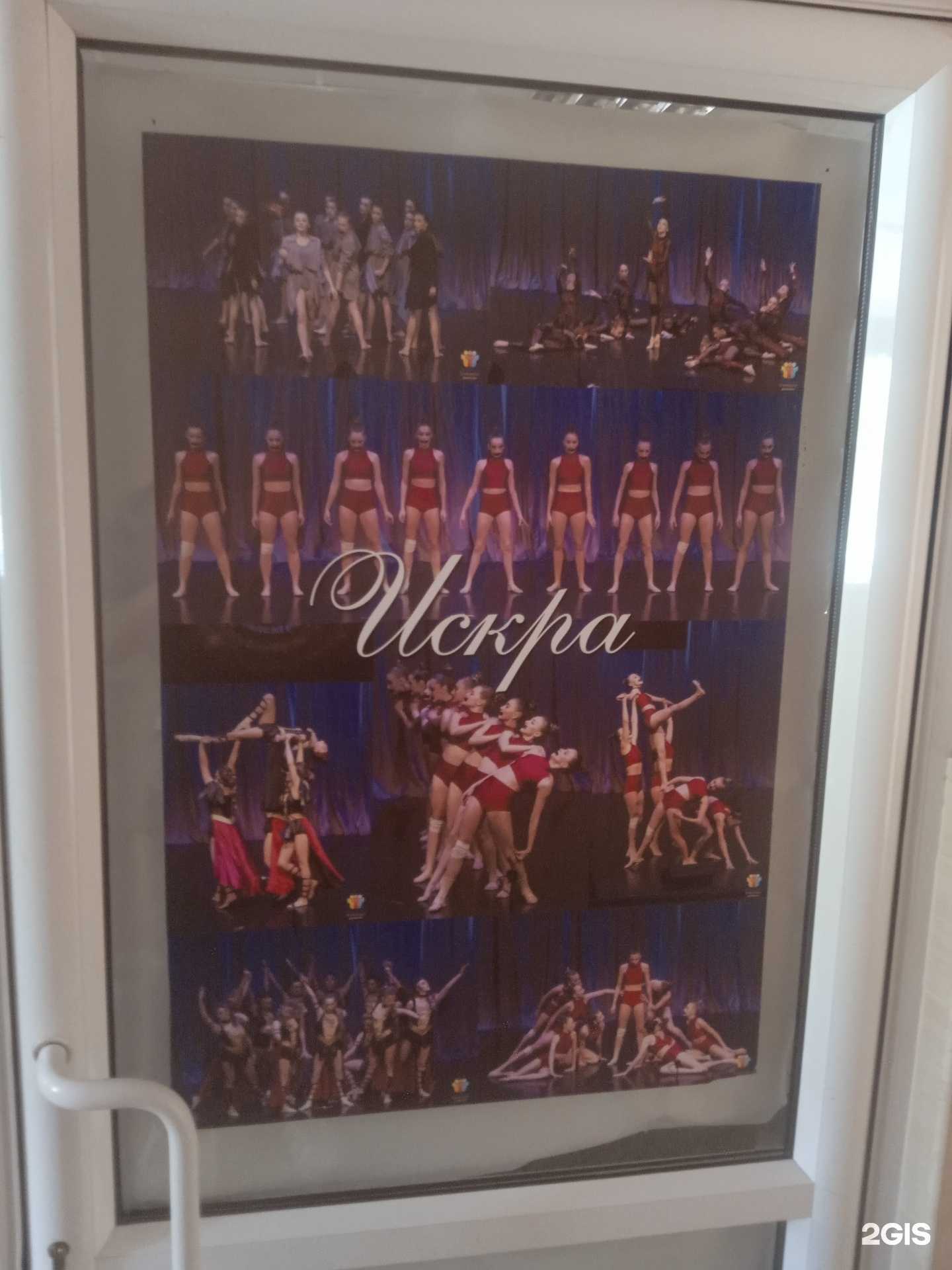 Отзывы на компанию Искра в г. Ставрополь c фото