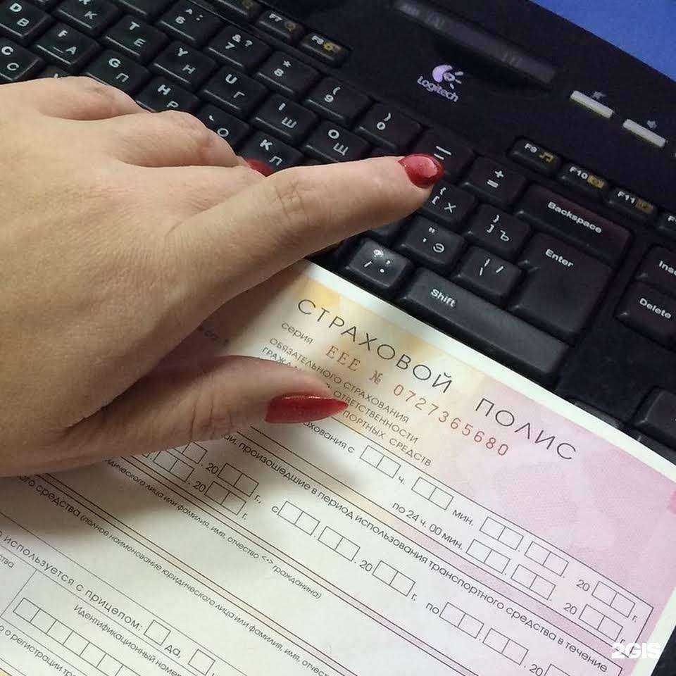 Отзывы на компанию Осаго-Страхование, страховая компания в Серове c фото