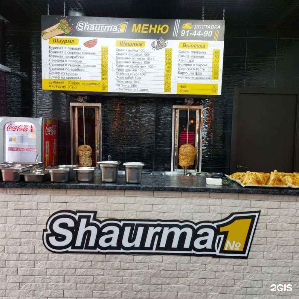 Отзывы на компанию Шаурма н1 в Сургуте c фото