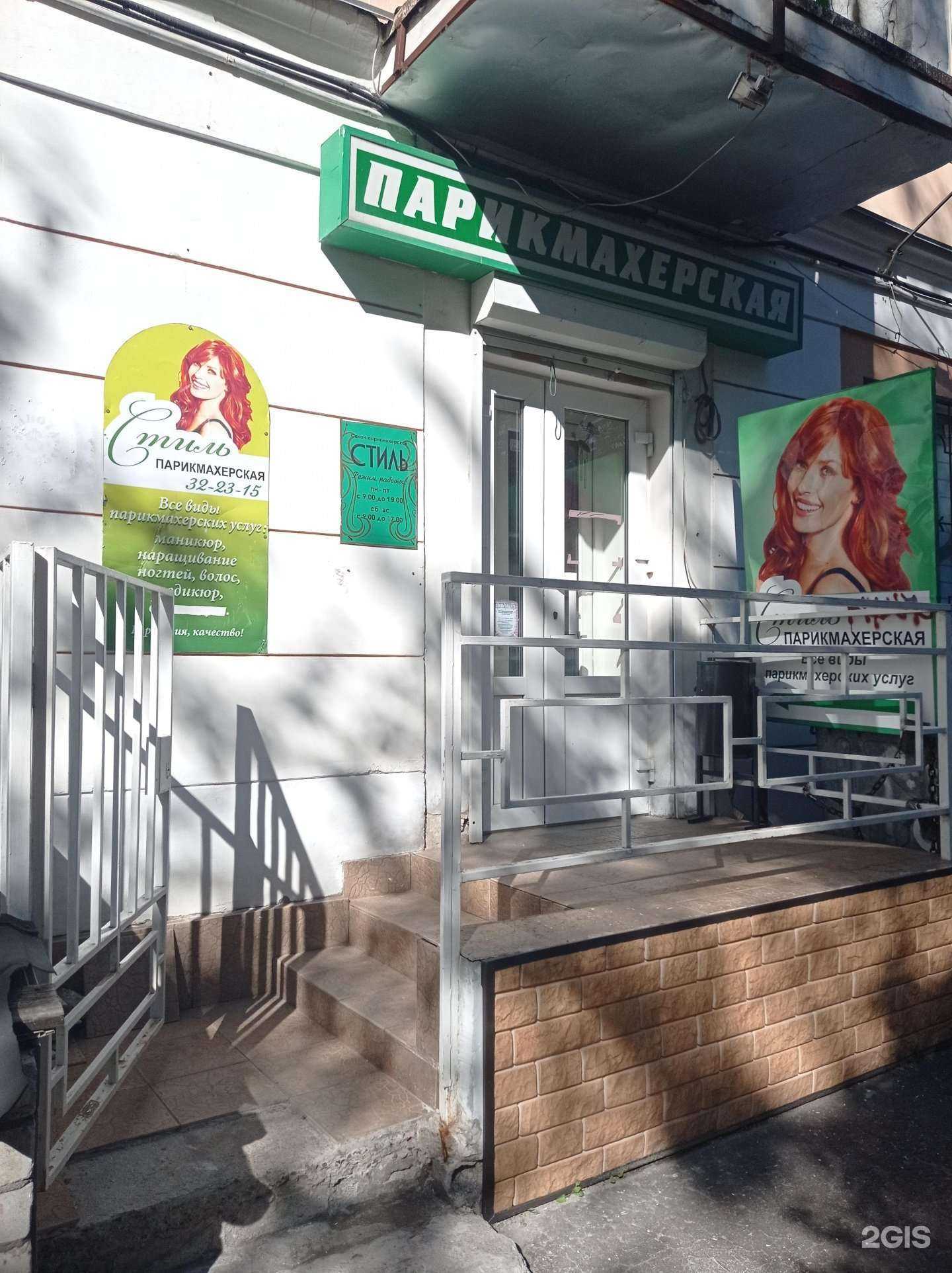 Отзывы на компанию Стиль в Твери c фото