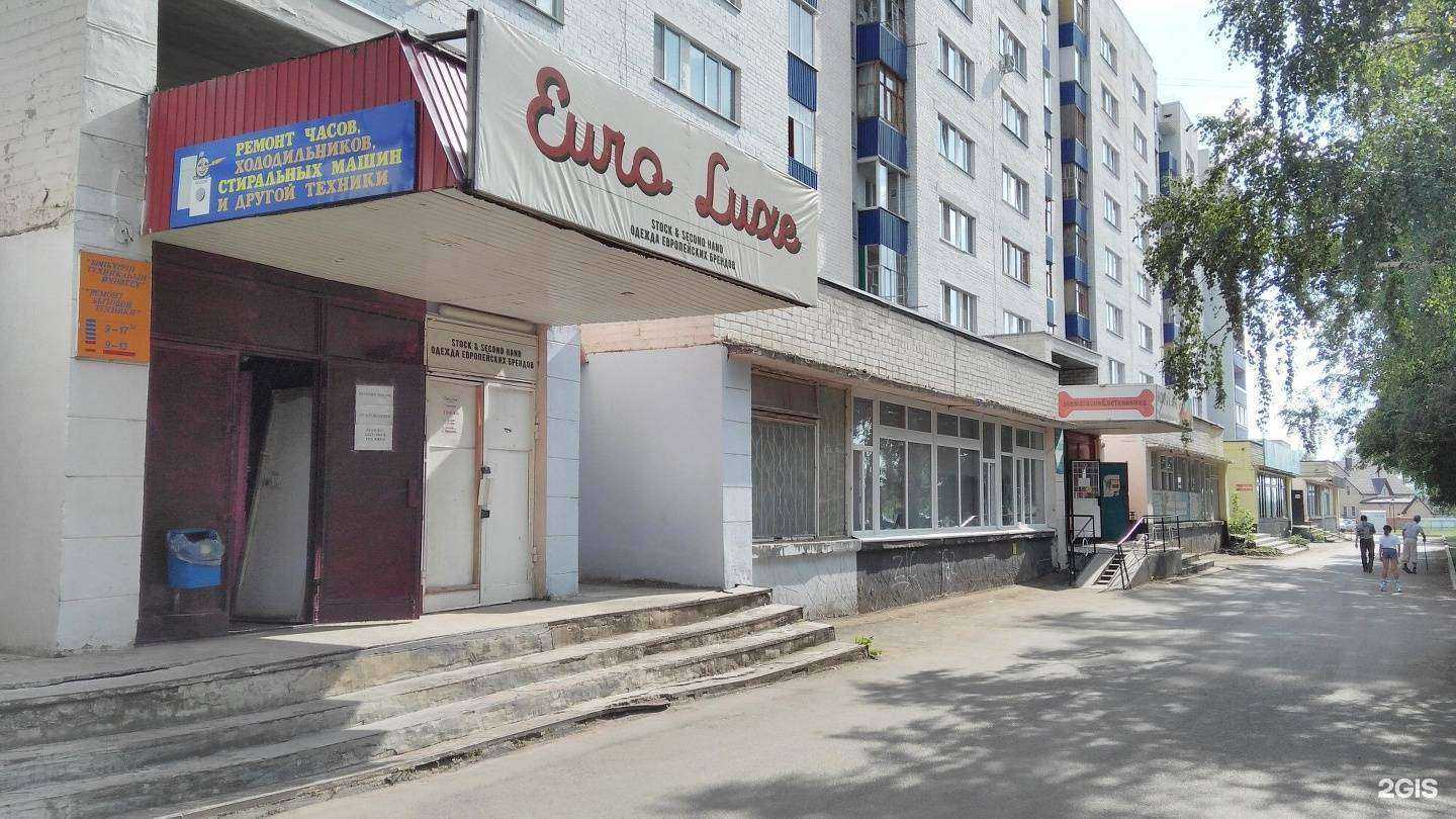 Отзывы на компанию Кристина в Ишимбае c фото - фотография 2 из 2