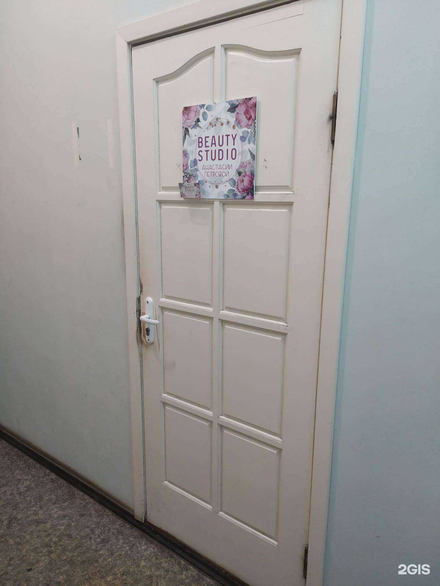 Отзывы на компанию Бьюти-студия в Архангельске c фото