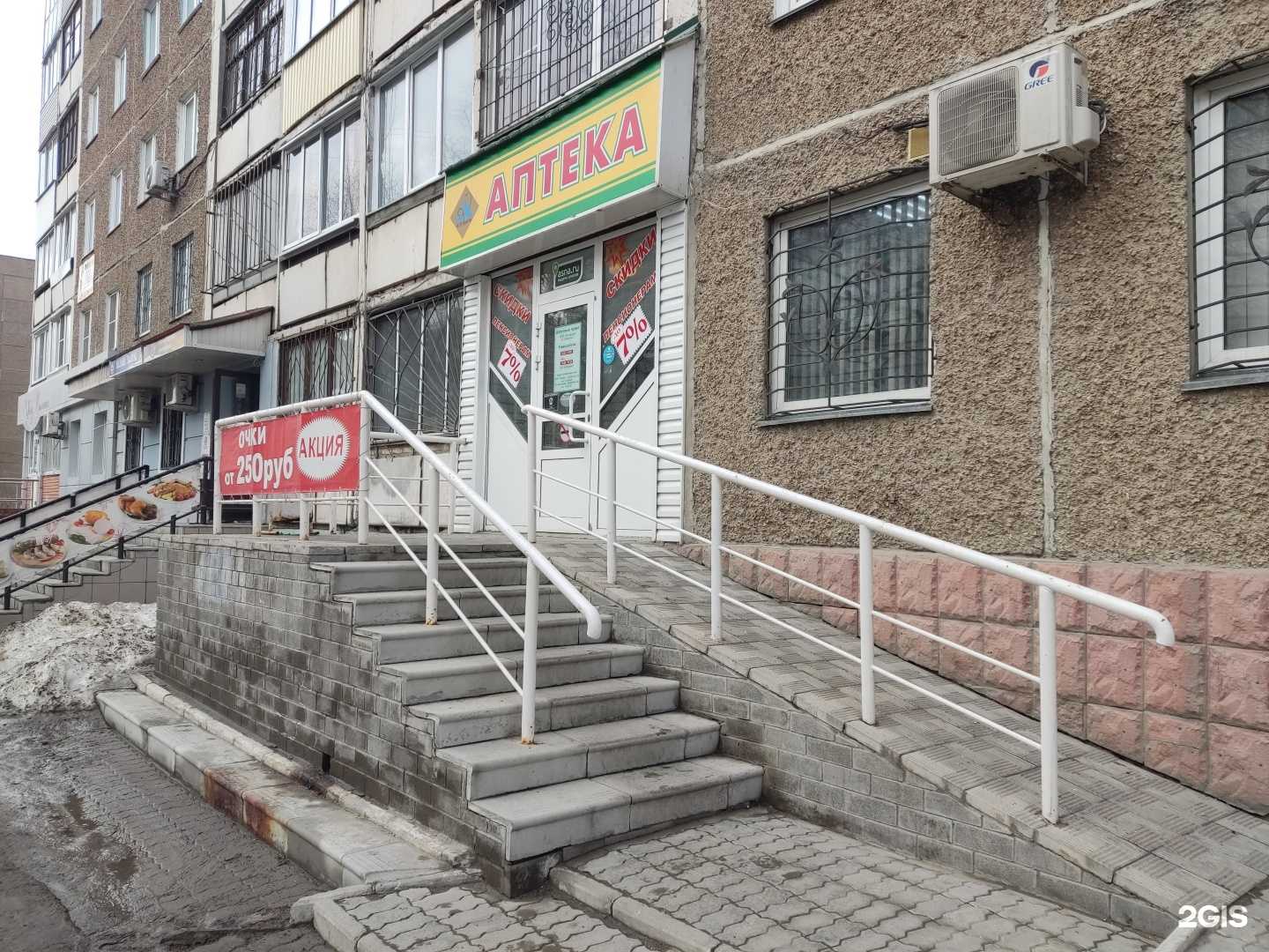 Отзывы на компанию Аптека в Барнауле c фото