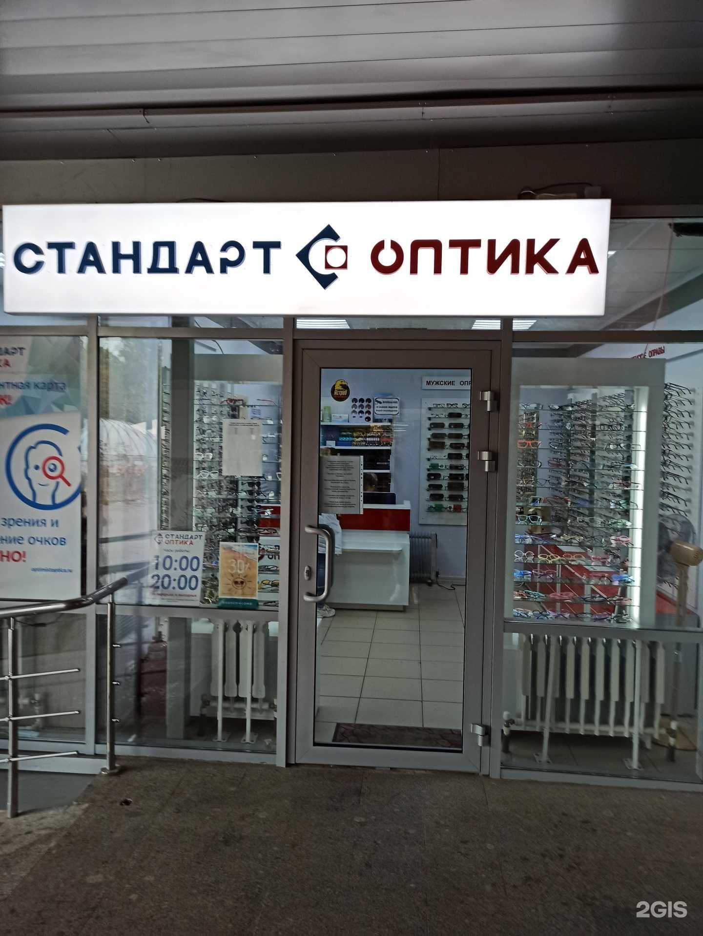 Отзывы на компанию Стандарт  в г. Смоленск c фото