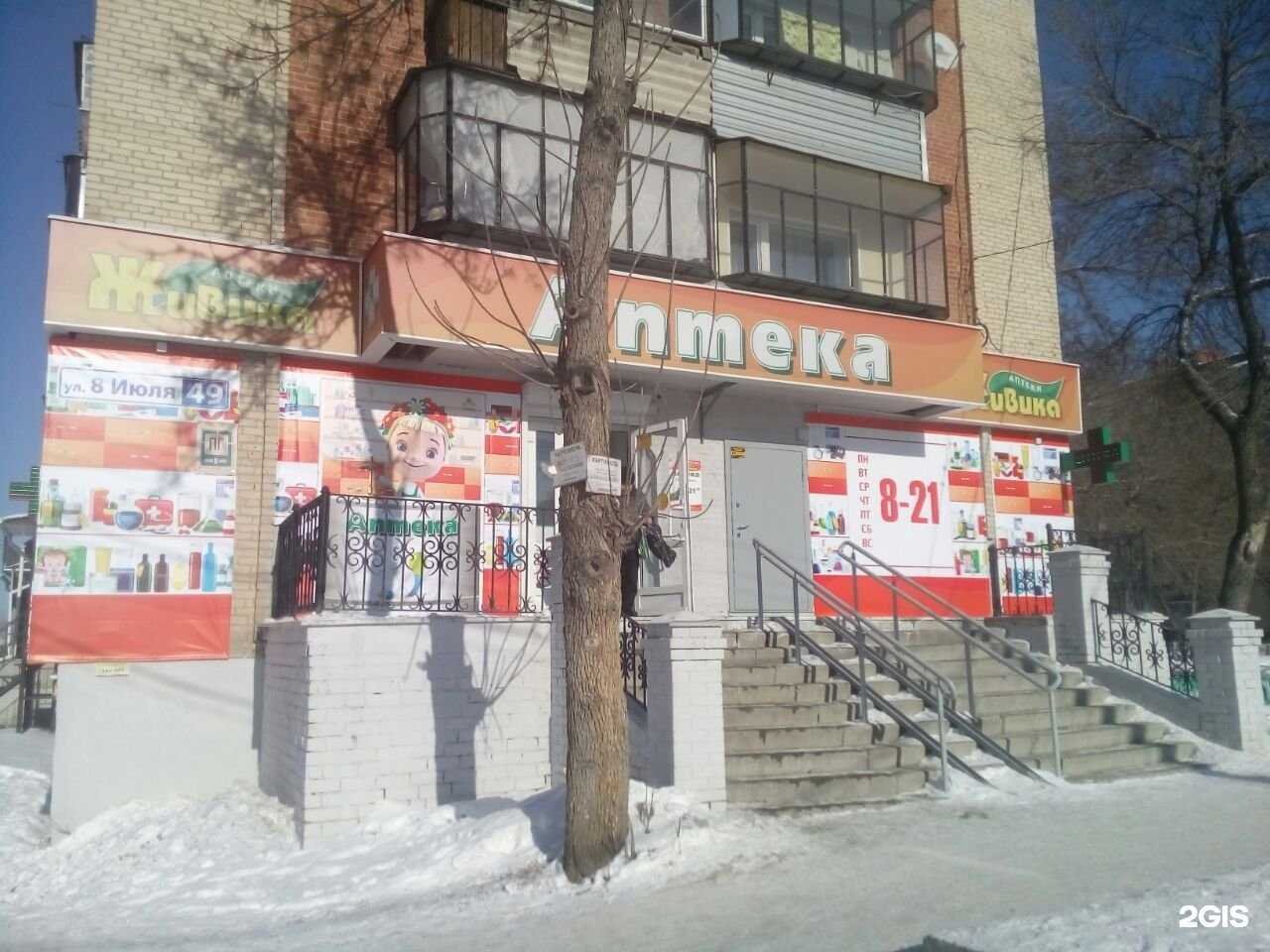 Отзывы на компанию Живика в г. Миасс c фото