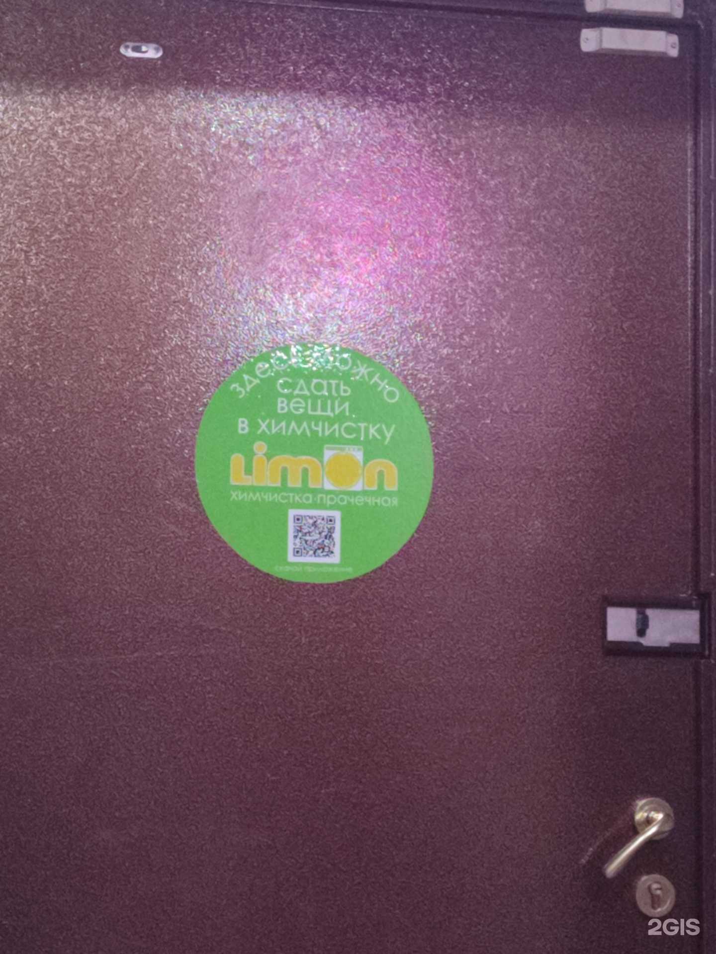 Отзывы на компанию Limon в Тюмени c фото