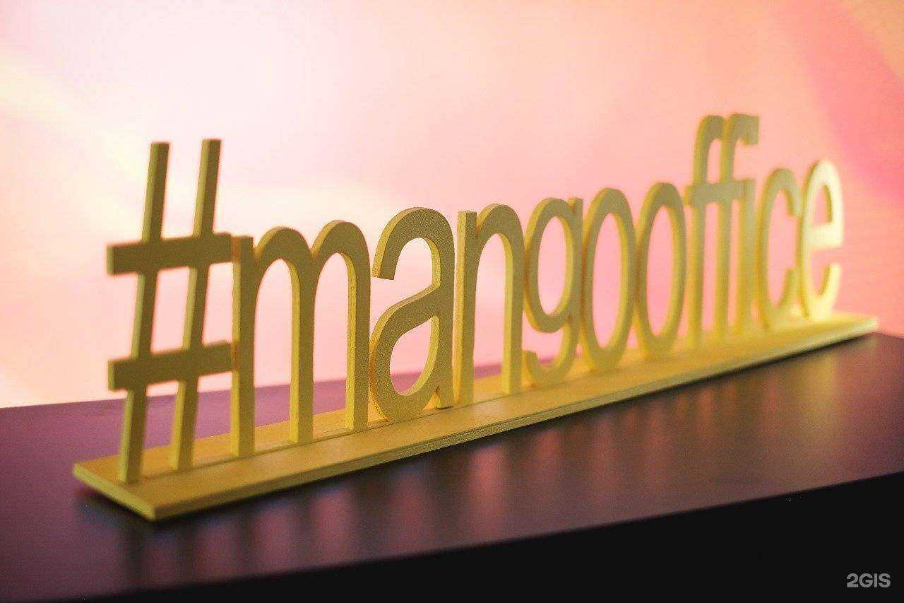 Отзывы на компанию Mango Office в Самаре c фото