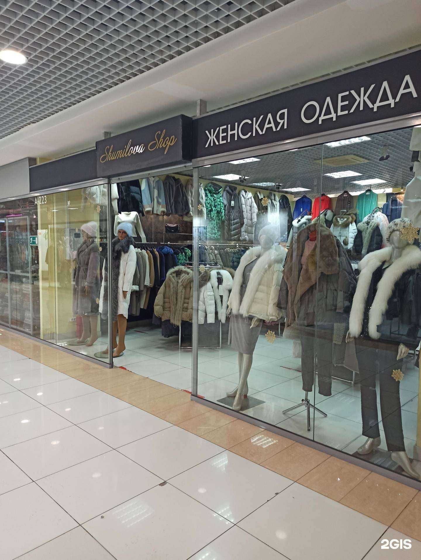 Отзывы на компанию Shumilova shop в Екатеринбурге c фото
