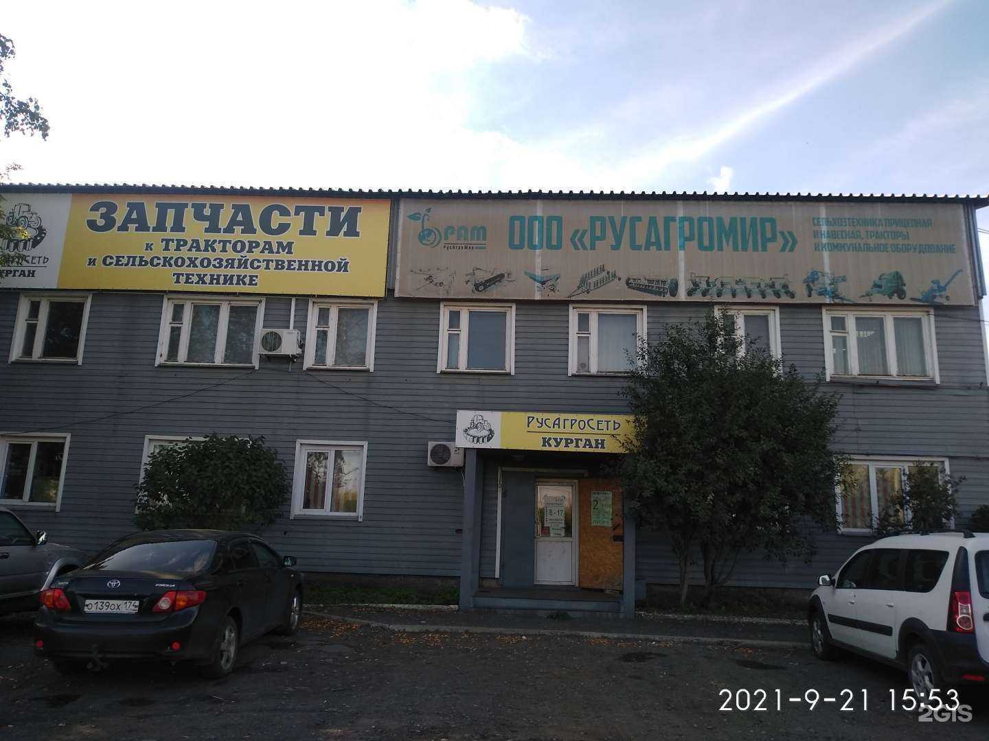 Отзывы на компанию Русагросеть-Курган в г. Курган c фото