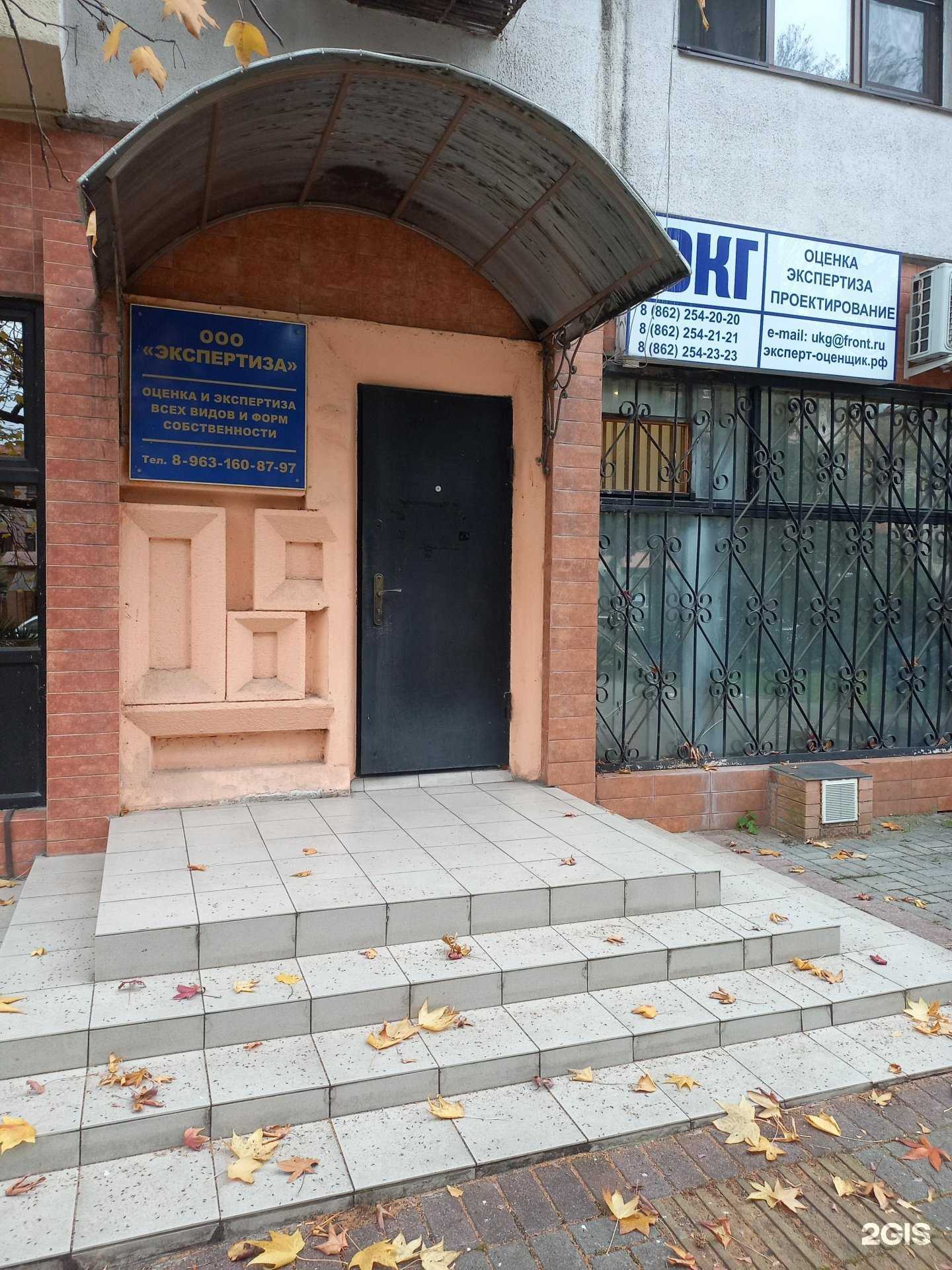 Отзывы на компанию Южная консалтинговая группа в г. Сочи c фото