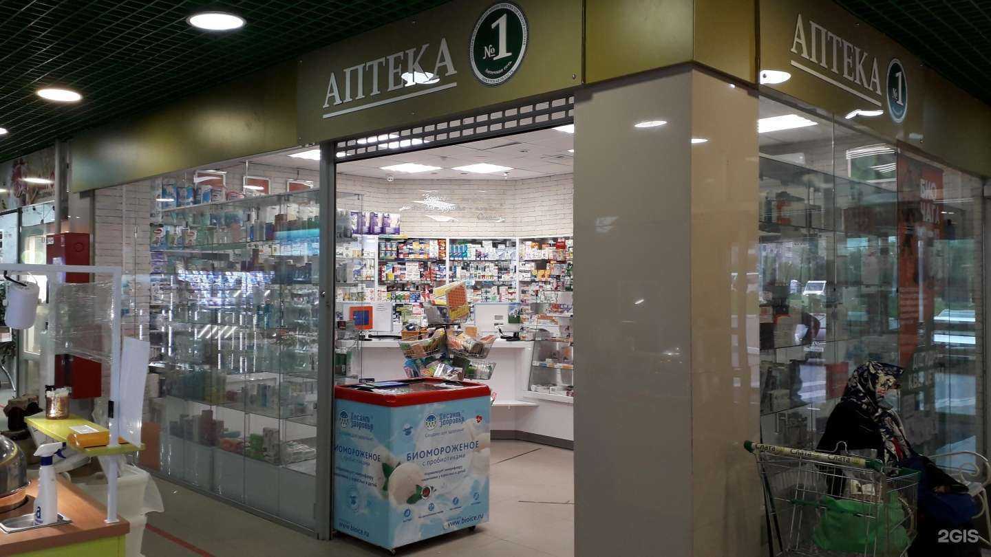 Отзывы на компанию Аптека 1 в Иркутске c фото