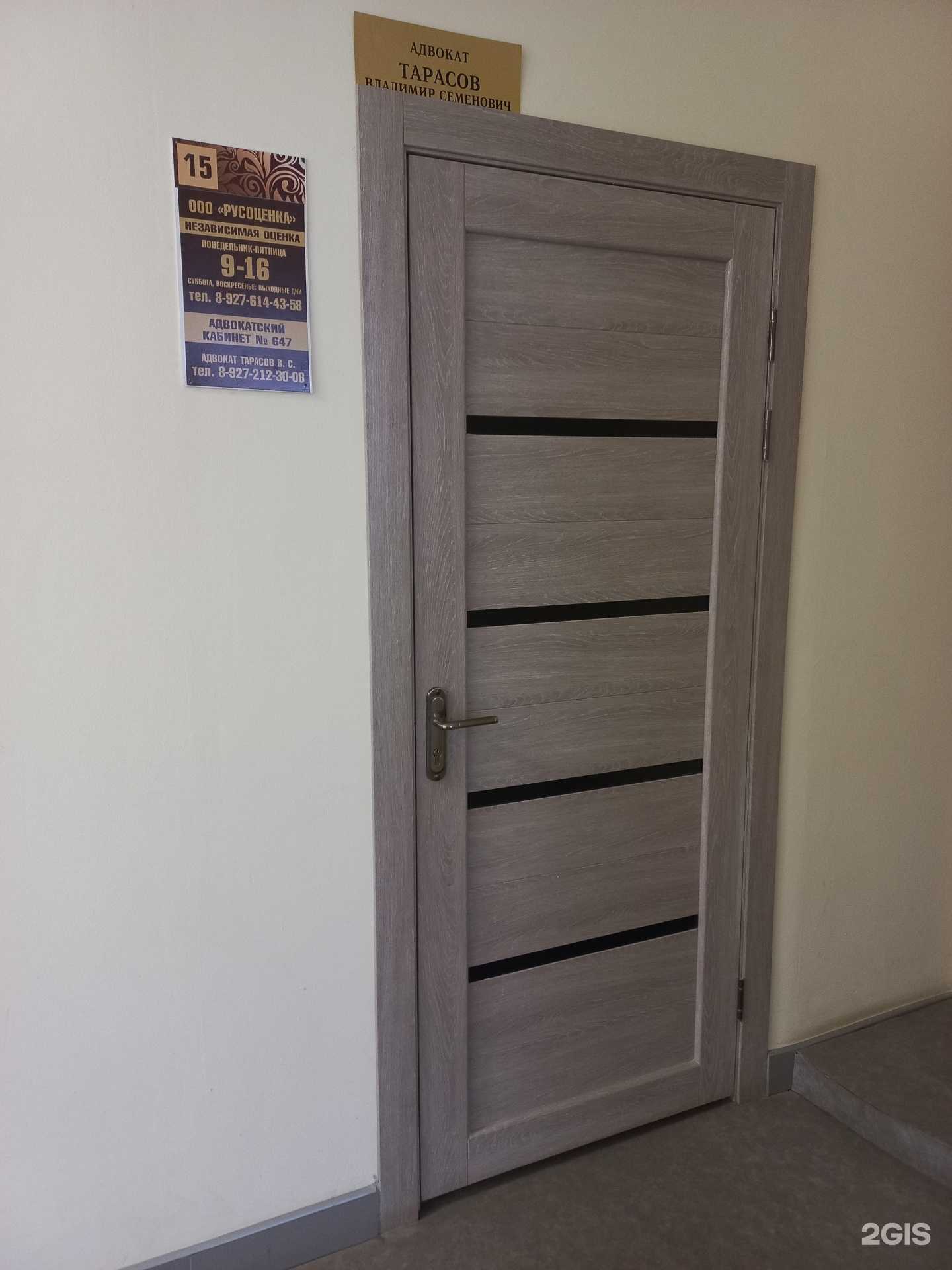 Отзывы на компанию Адвокатский кабинет Тарасова В.С. в г. Сызрань c фото