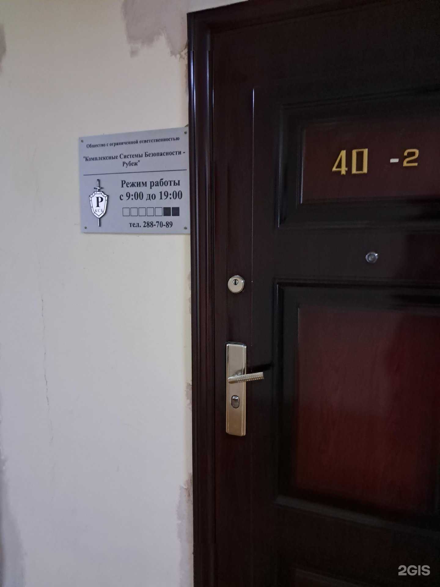 Отзывы на компанию Комплексные системы безопасности-Рубеж в г. Красноярск c фото