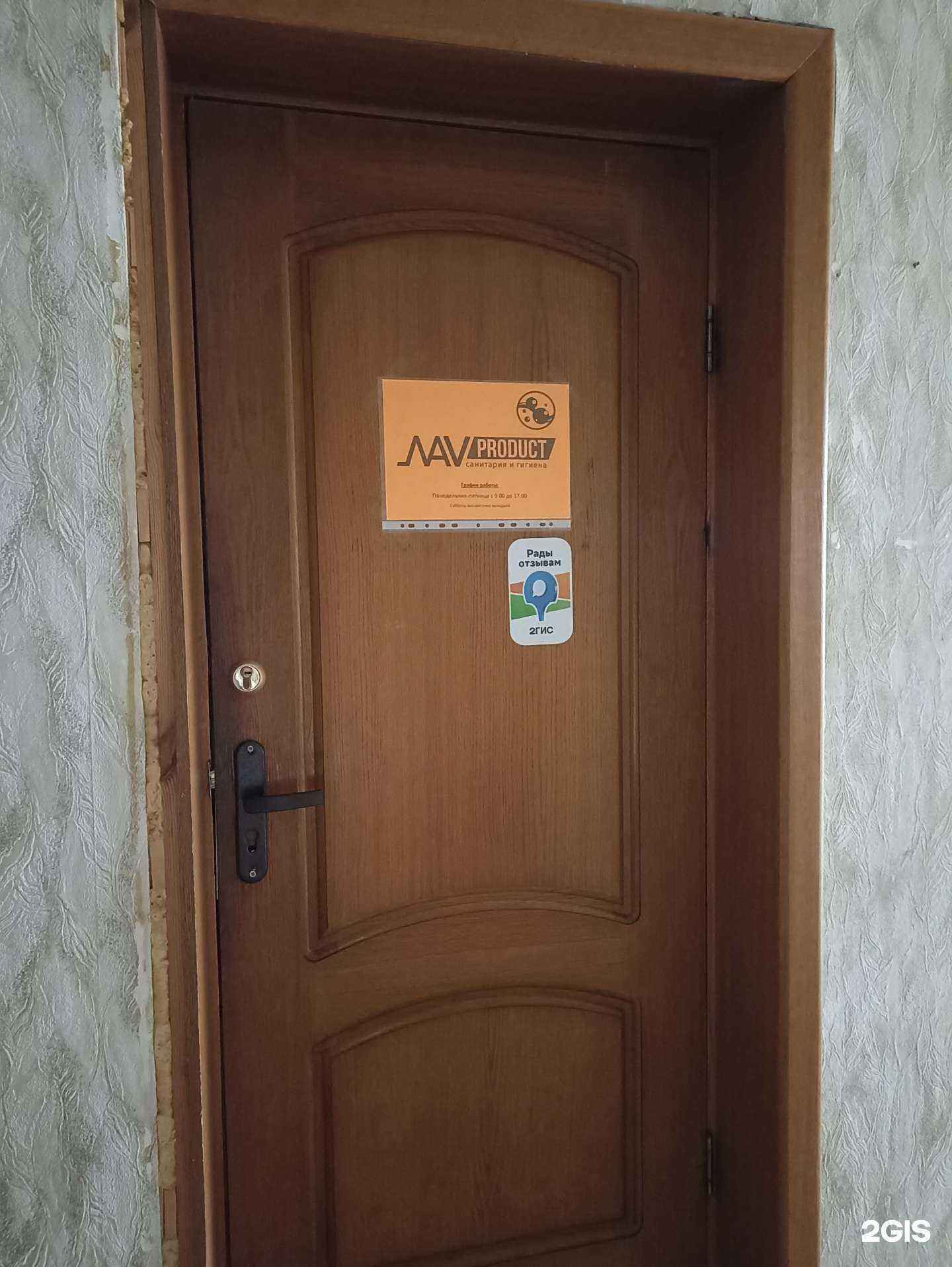 Отзывы на компанию Лаvproduct в г. Пятигорск c фото