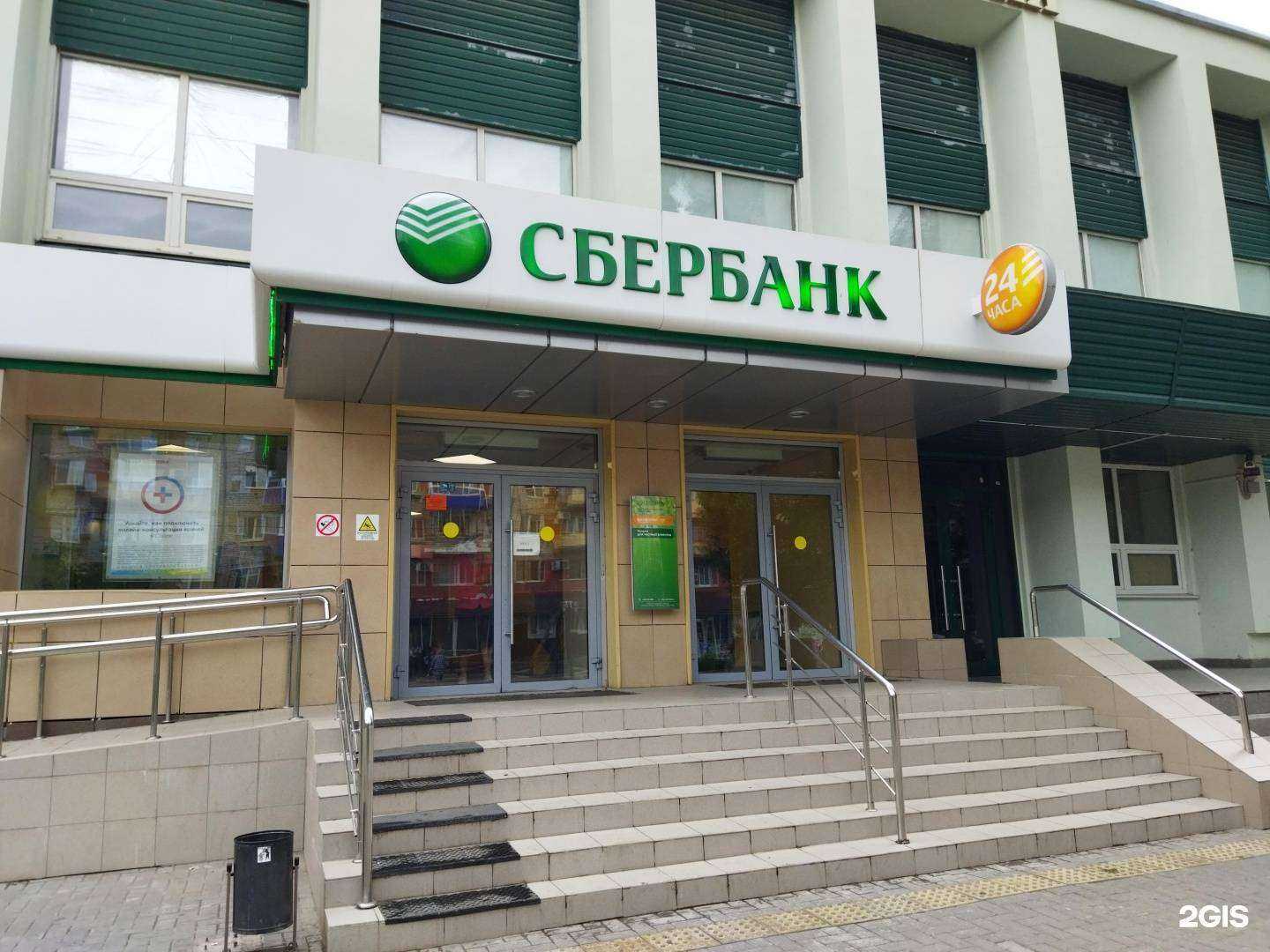 Отзывы на компанию СберБанк в Балакове c фото