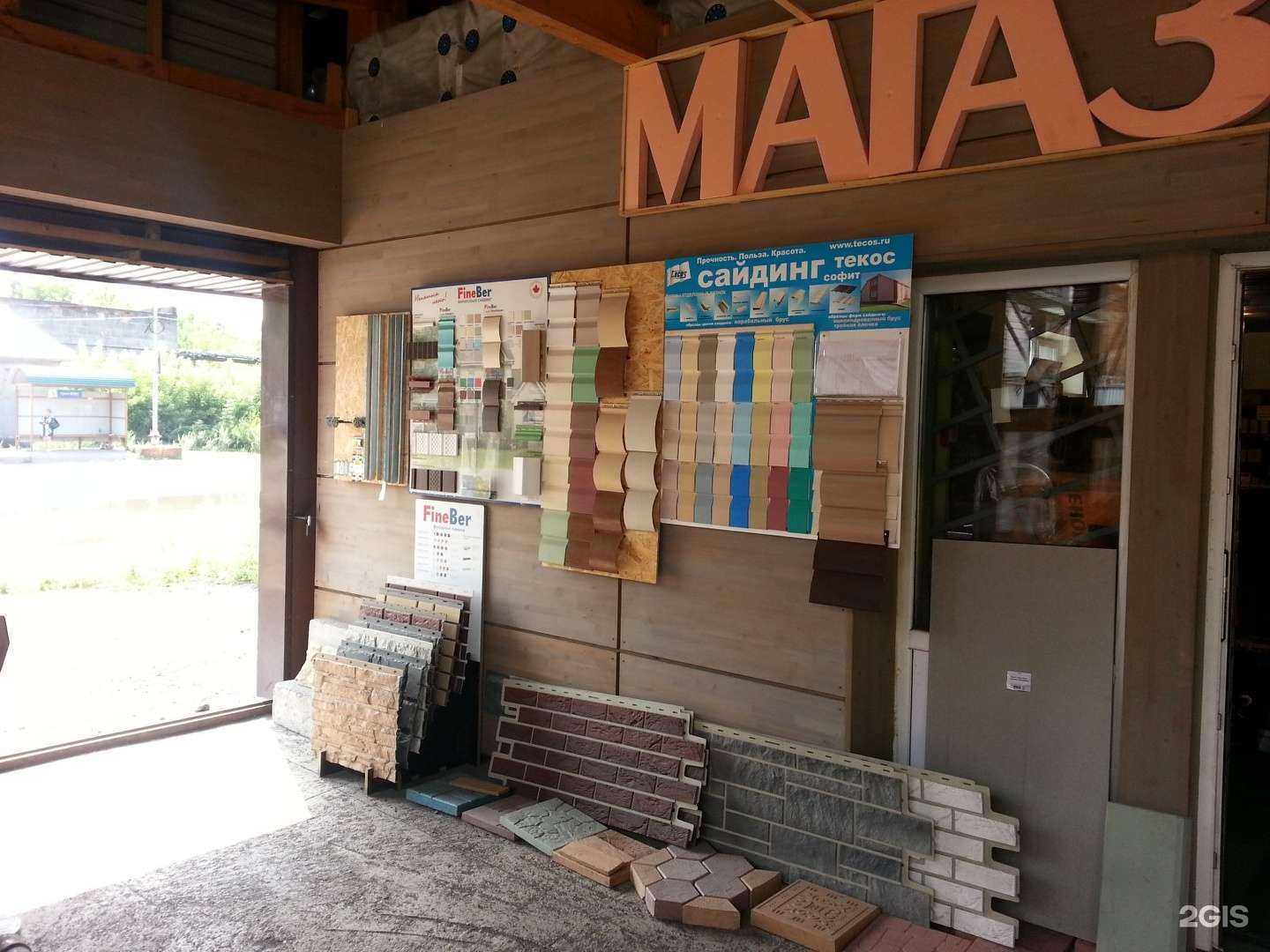 Отзывы на компанию СтройМаркет в Новокузнецке c фото