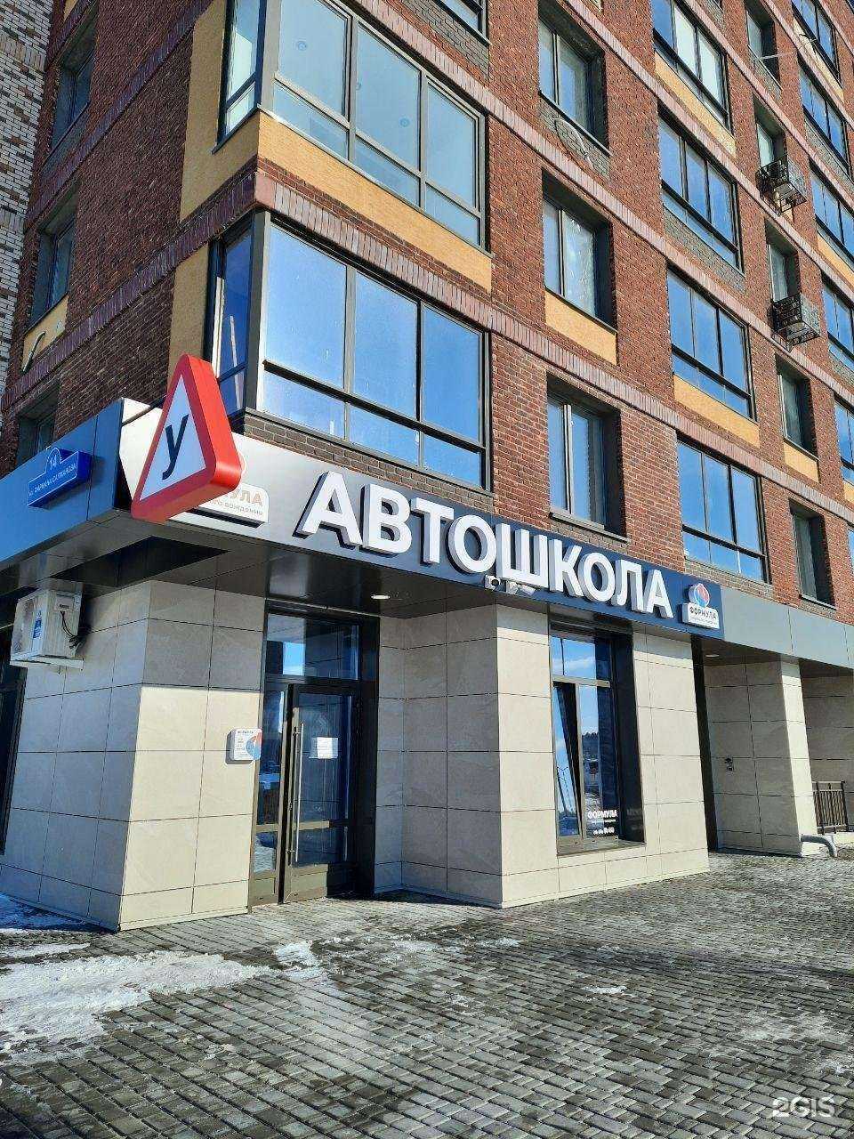 Отзывы на компанию Формула в Тюмени c фото