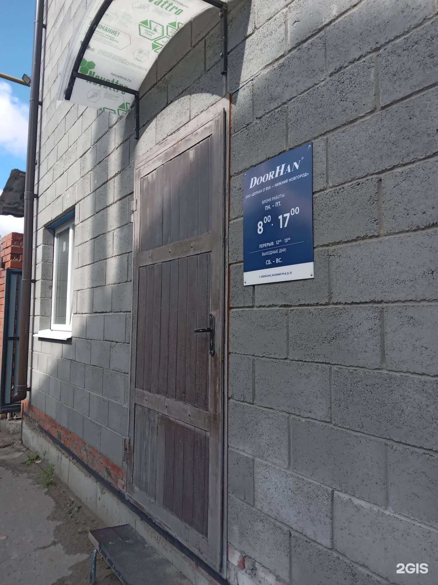 Отзывы на компанию DoorHan в Чебоксарах c фото