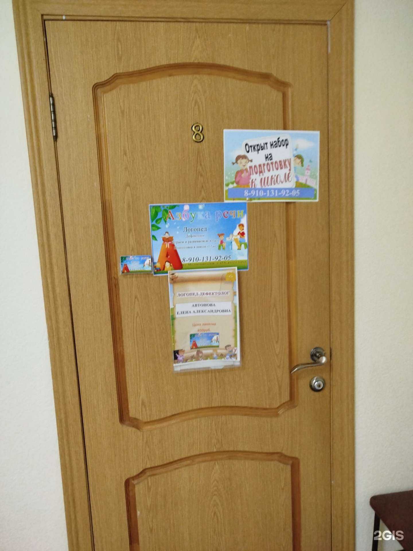 Отзывы на компанию Азбука речи в Арзамасе c фото