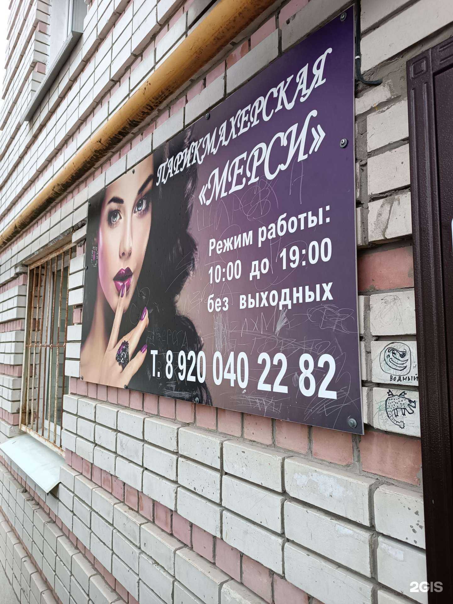 Отзывы на компанию Мерси в г. Нижний Новгород c фото