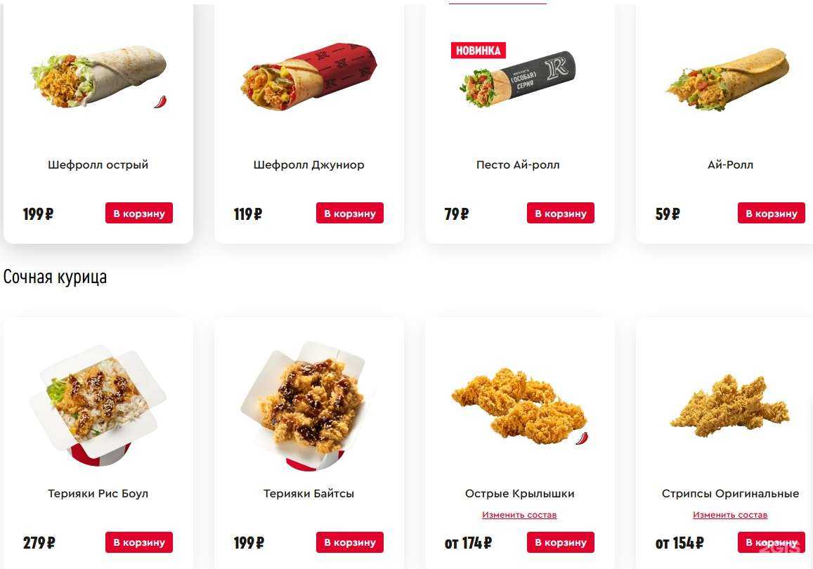 Отзывы на компанию Rostic`s в г. Ейск c фото