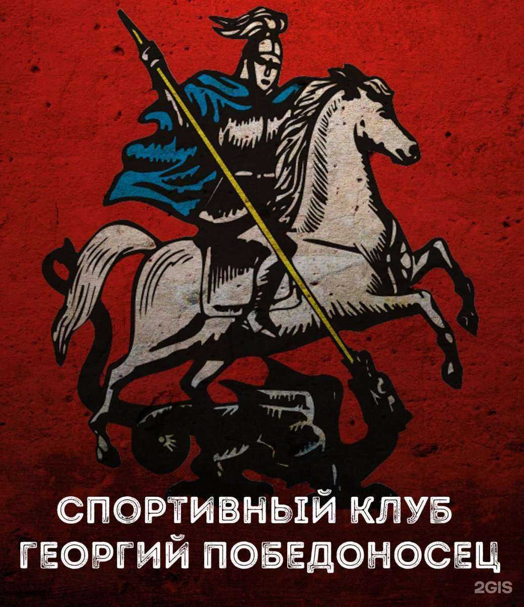 Отзывы на компанию Георгий Победоносец в г. Омск c фото