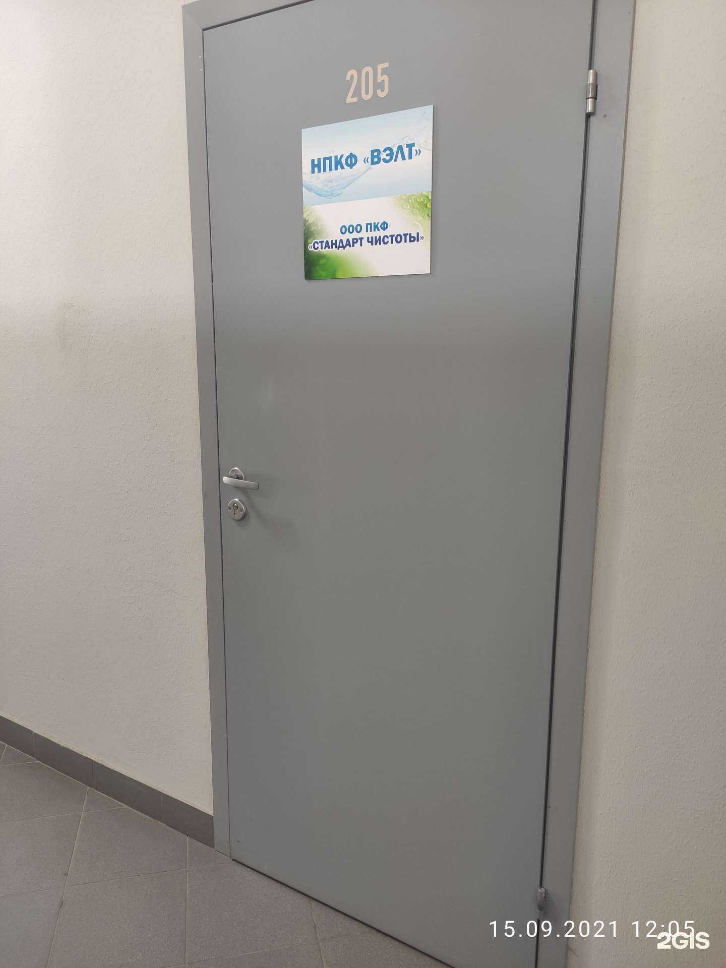 Отзывы на компанию Вэлт в г. Дзержинск c фото