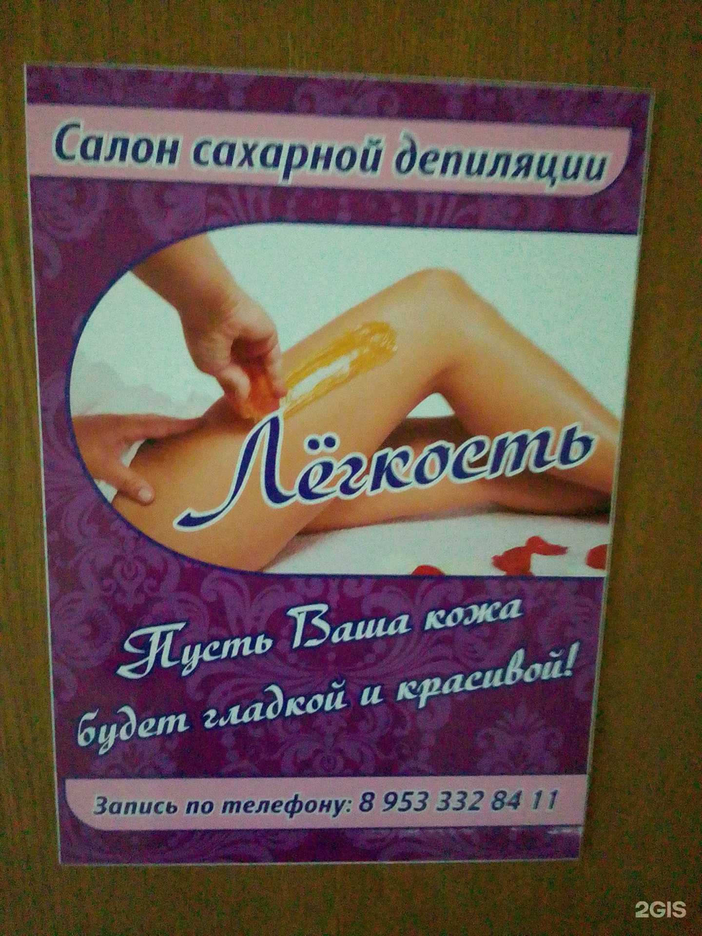 Отзывы на компанию Лëгкость в Малоярославеце c фото