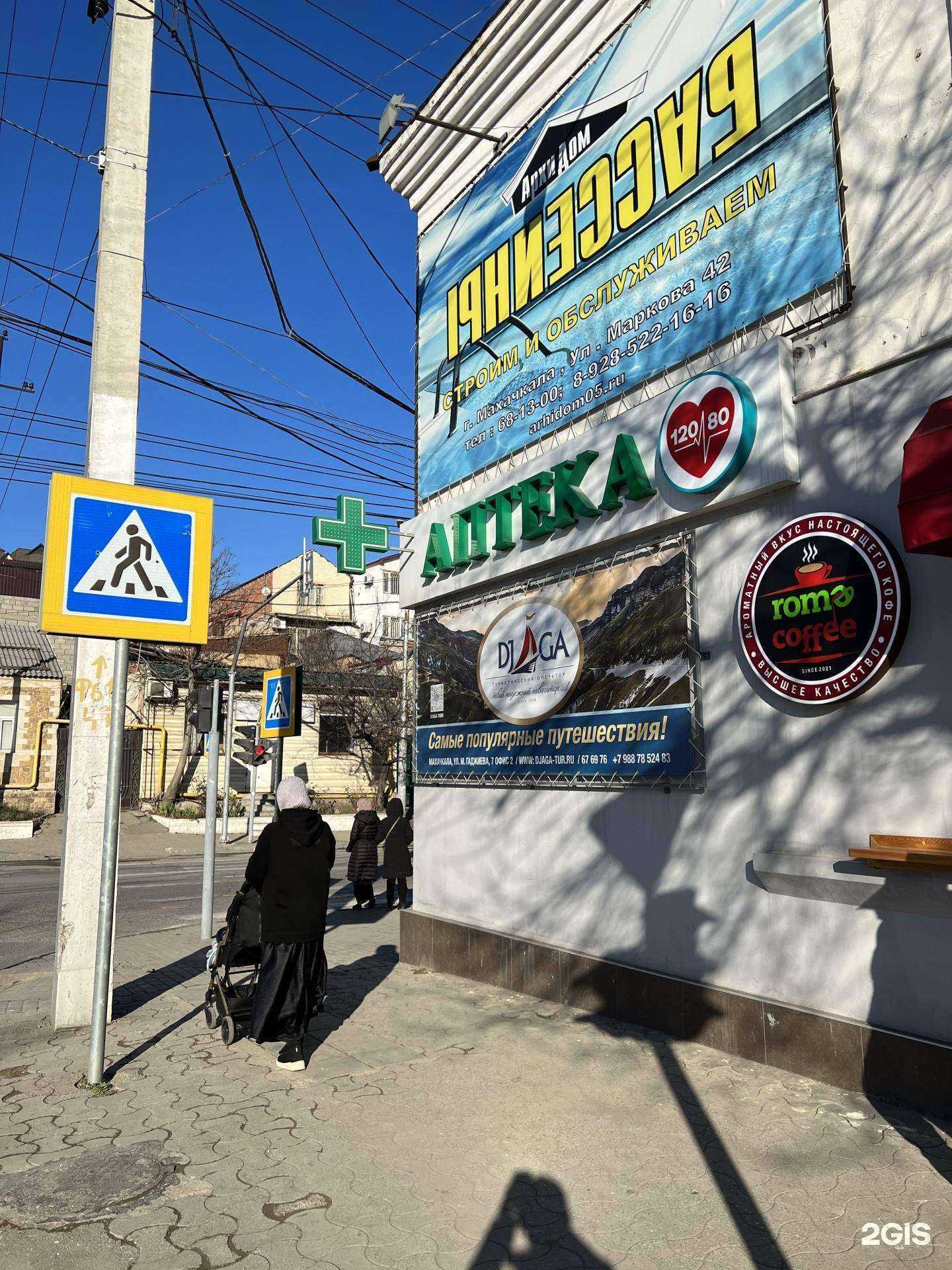 Отзывы на компанию Джага в г. Махачкала c фото