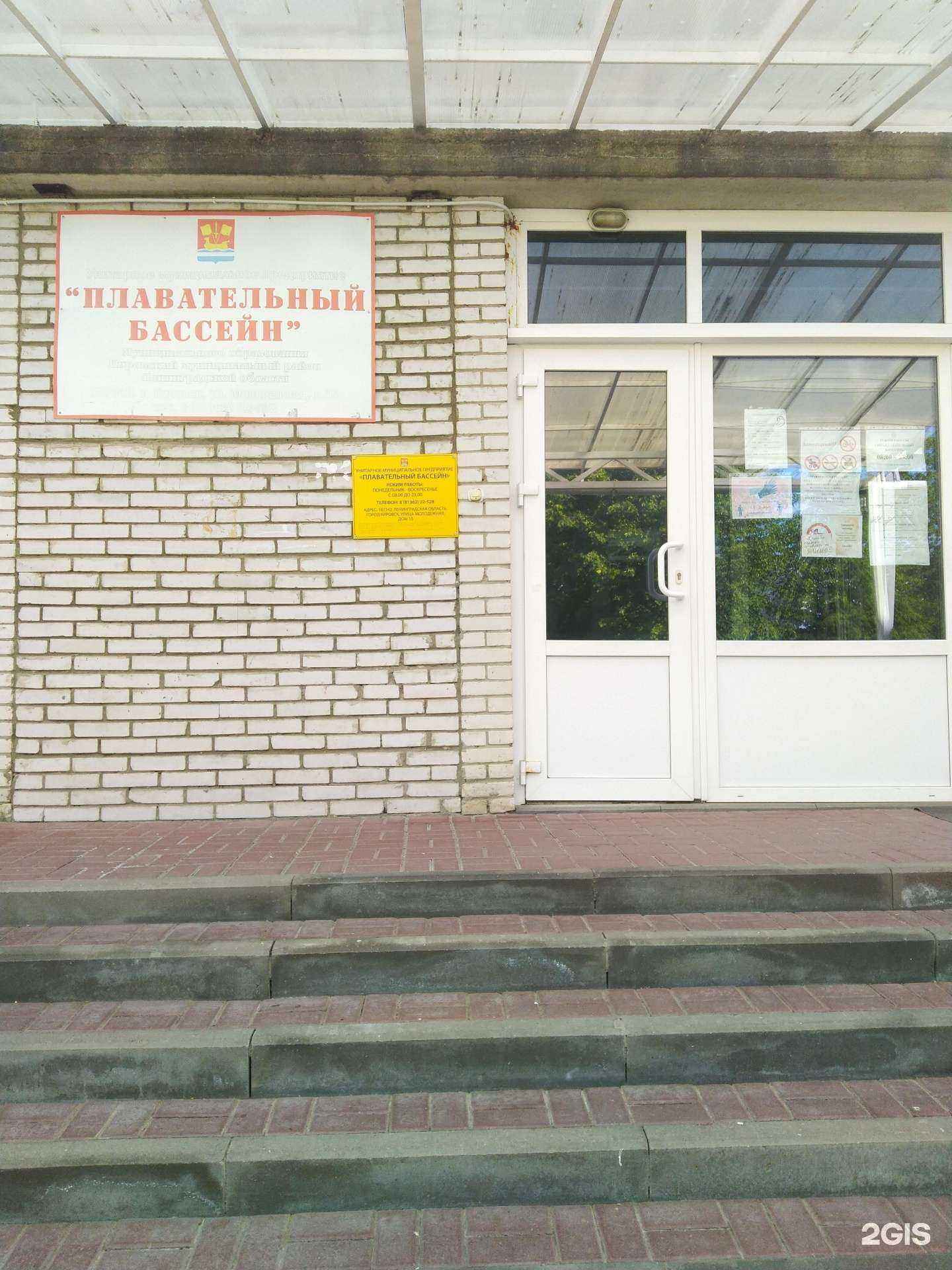 Отзывы на компанию Плавательный бассейн в Кировске c фото